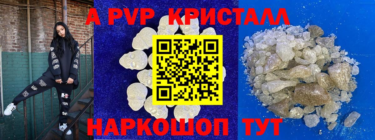 Магнитогорск  Alfa_PVP Соль  APVP  A-PVP мука  A-PVP Соль  Вход с VPN 
