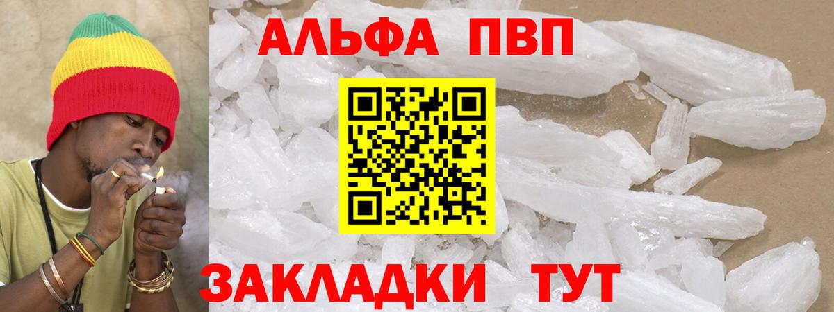 Альфа ПВП СК КРИС Магнитогорск