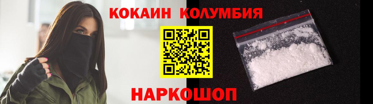 Cocaine Колумбийский Магнитогорск