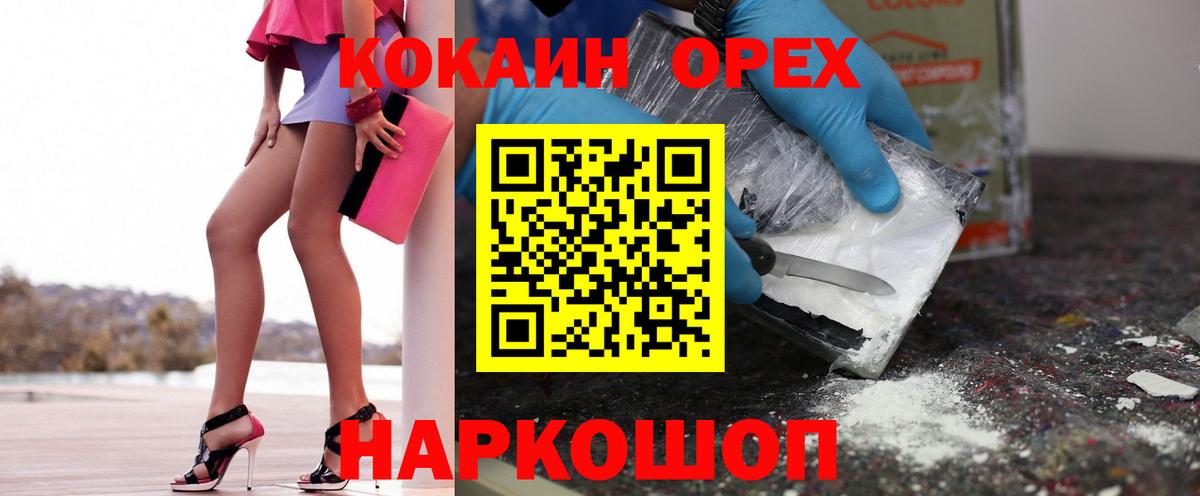 COCAIN  Cocaine Колумбийский  COCAIN 97%  Вход с VPN  Магнитогорск 