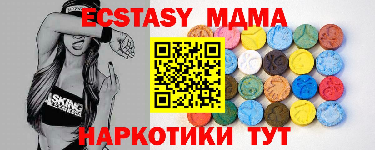 ЭКСТАЗИ 280мг  Экстази mix  Магнитогорск  Вход с VPN 