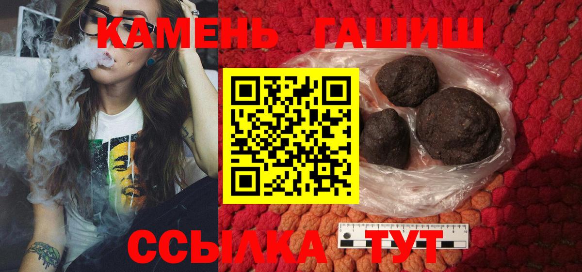 Магнитогорск  ГАШИШ 40% ТГК  Вход с VPN  ГАШИШ VHQ 