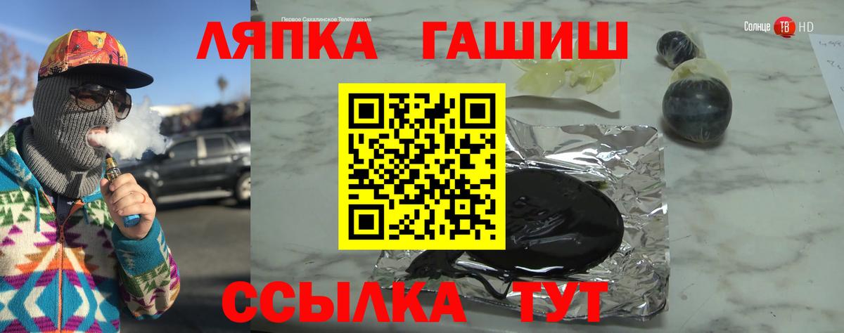 Гашиш Изолятор Магнитогорск