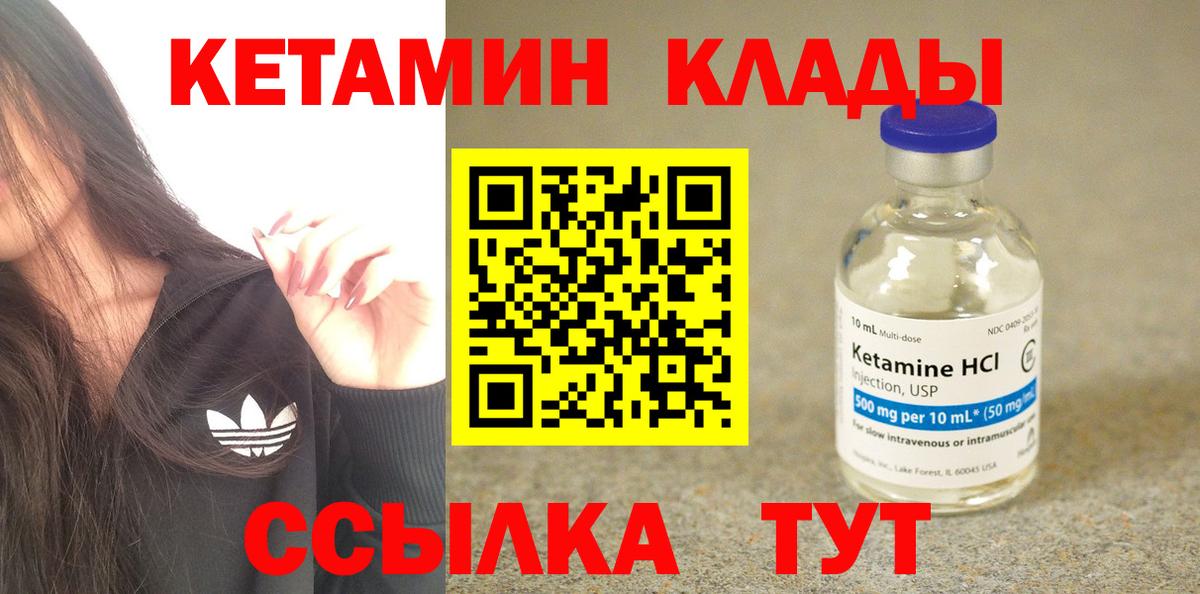 Магнитогорск  КЕТАМИН ketamine  Вход с VPN 