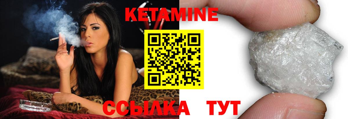 КЕТАМИН VHQ Магнитогорск