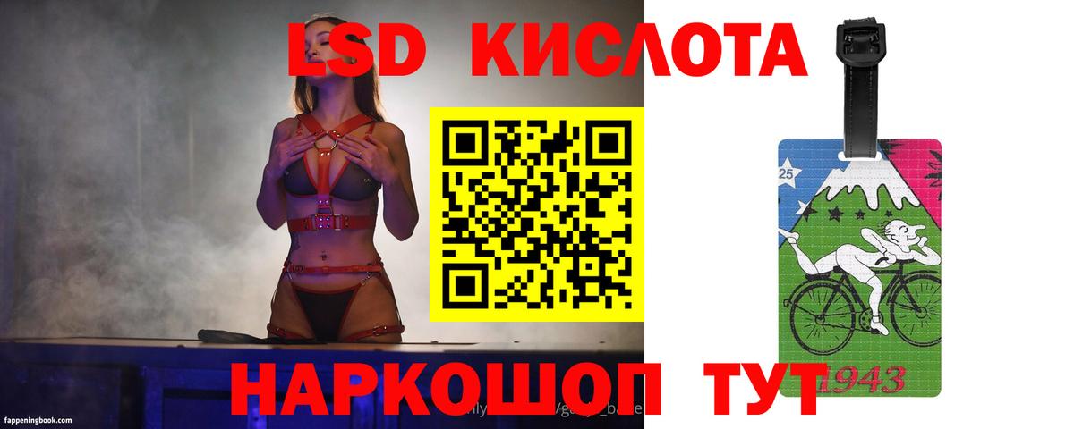 ЛСД экстази ecstasy  ЛСД экстази ecstasy  Магнитогорск  LSD-25 экстази  Вход с VPN 