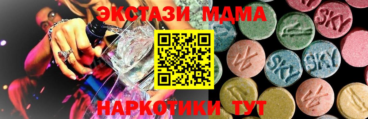 Магнитогорск  МДМА crystal  MDMA  Вход с VPN 