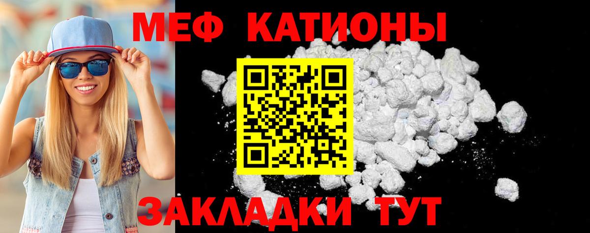 Магнитогорск  МЯУ-МЯУ кристаллы  МЕФ  Вход с VPN 