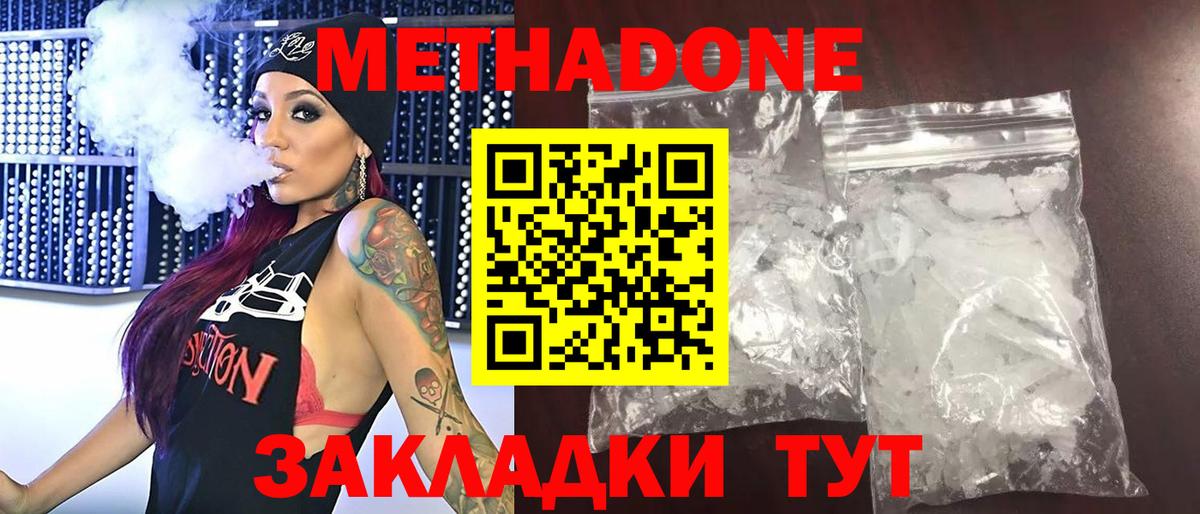 Метадон мёд  МЕТАДОН VHQ  Вход с VPN  Магнитогорск 