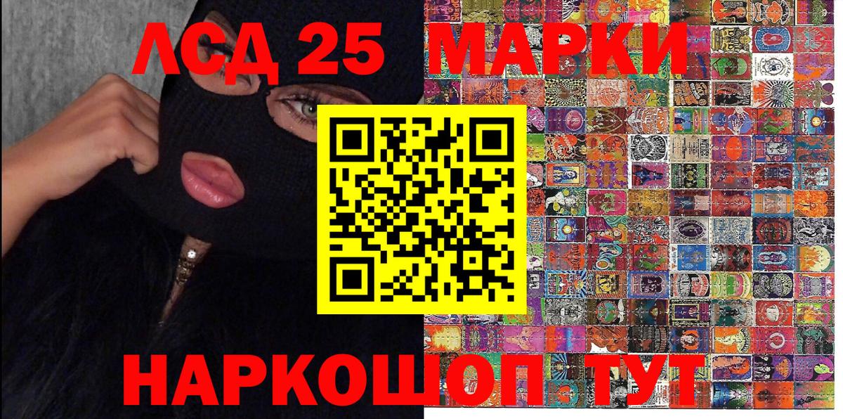 Марки 25I-NBOMe 1,5мг Магнитогорск