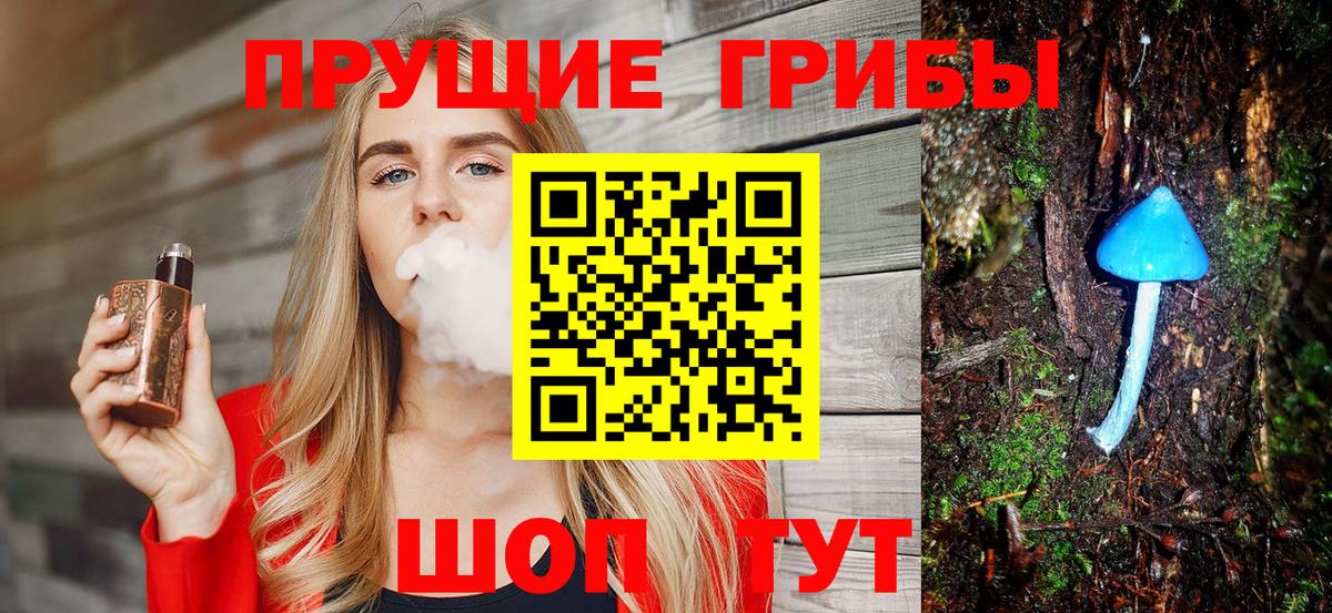 Галлюциногенные грибы Magic Shrooms Магнитогорск